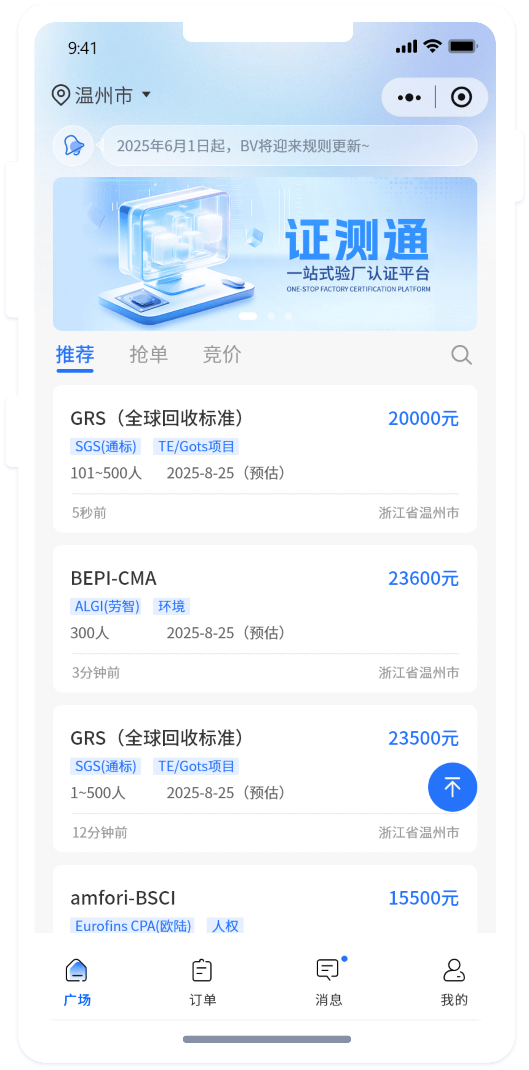 轮播图片